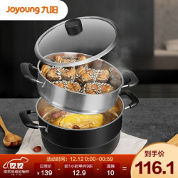 Joyoung 九阳 九阳(Joyoung)蒸锅蒸笼不锈钢双层复底28cm蒸煮馒头包子蒸笼电磁炉煤气灶通用蒸鱼锅 ZGB2861