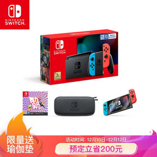 任天堂 Nintendo Switch 国行续航增强版红蓝主机&舞力全开 Just Dance 游戏兑换码& 官方包膜