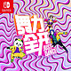  亲子会员：Nintendo 任天堂 Switch《舞力全开 Just Dance》 游戏兑换卡Token 仅支持国行主机 体感舞蹈健身　