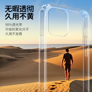 绿联 苹果12/12Pro手机壳 通用iPhone12/12Pro手机保护套 6.1英寸透明全包保护气囊防摔壳硅胶软边潮款手机套