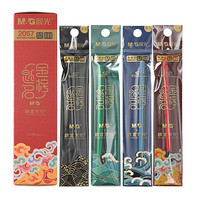 晨光(M&G)文具0.5mm黑色学生考试中性笔芯 子弹头签字笔替芯 金榜题名系列水笔芯 20支/盒2057A