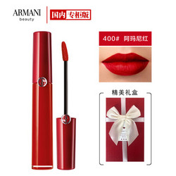 GIORGIO ARMANI 乔治·阿玛尼 阿玛尼（ARMANI）臻致丝绒哑光唇釉400 礼盒装 6.5ml（ 阿玛尼红 红管唇釉 口红 ）