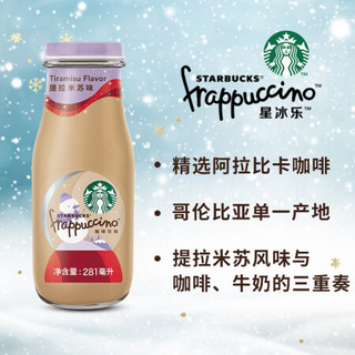 星巴克(Starbucks)星冰乐 提拉米苏281ml*6瓶 咖啡饮料礼盒装()