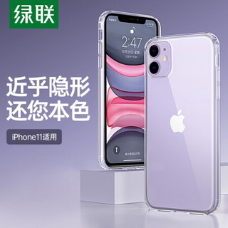 UGREEN 绿联 苹果11手机壳 通用iPhone11透明保护壳 6.1英寸气囊防摔壳 TPU软边个性简约潮款男女款手机套