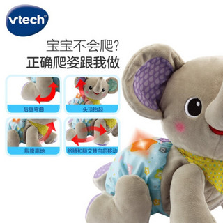 伟易达（Vtech）学爬小象 婴幼儿童学爬玩具 早教益智玩具声光引导爬行6-36个月80-5332X8