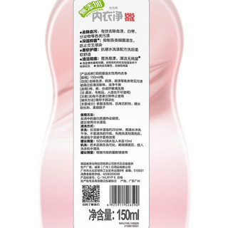 妈妈壹选女性用内衣净150ml 内衣内裤洗衣液抑菌去血渍