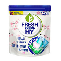 fresh HY 菁华 4合1洗衣凝珠 12颗 樱花