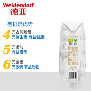 德亚法国原装进口有机低脂高钙儿童学生老人纯牛奶200ml*12盒整箱