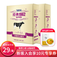 飞鹤 FIRMUS 奶粉成人 高纤女士奶粉 纤美女士配方独立小包装 400g*2盒