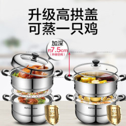 苏泊尔(SUPOR)304不锈钢蒸锅汤锅 EZ28BS04