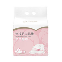 Purcotton 全棉时代 防溢乳垫乳贴产后哺乳喂奶柔薄型一次性纯棉独立包装88片/袋