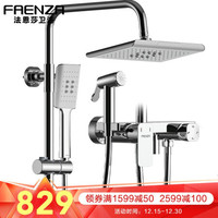 法恩莎（FAENZA）  淋浴喷枪花洒卫浴精铜龙头妇洗增压喷枪花洒FE07H201SC