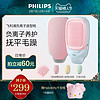 PHILIPS 飞利浦 负离子梳防静电头皮按摩直发梳美发造型器气囊按摩梳HP4675