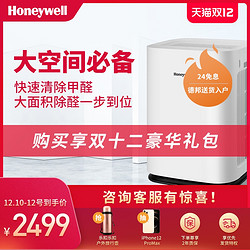 Honeywell 霍尼韦尔 家用空气净化器 KJ900F-PAC000CW 白色