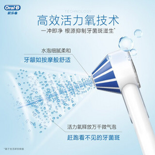 欧乐B（Oral-b）匈牙利进口博朗欧乐b洗牙器家庭护理活氧冲牙器 MDH20