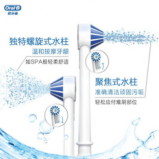 欧乐B（Oral-b）匈牙利进口博朗欧乐b洗牙器家庭护理活氧冲牙器 MDH20