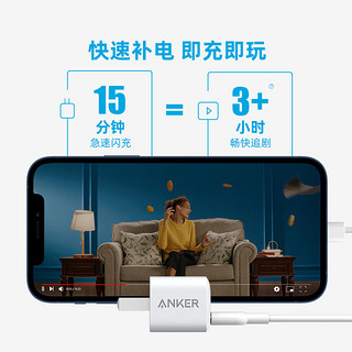 Anker安克Nano20W充电器PD快充可适用于苹果手机iphone12Pro/Max/mini/ipad/11数据线套装一套18W/30W插头