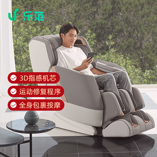 乐范JoypalLF-3209D按摩椅家用多功能电动全身豪华智能语音太空舱
