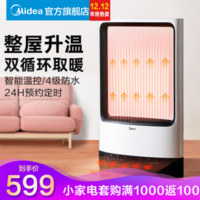 美的（Midea）暖风机取暖器家用客厅卧室浴室防水立式无叶电暖器气电热风机扇预约定时节能HFY20X 冬季新品