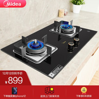 美的（Midea）JZT-Q62S 智能防干烧 燃气灶 家用 4.5KW大火力 台嵌两用灶具 双灶（天然气）