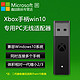 Xbox one s手柄原装适配器