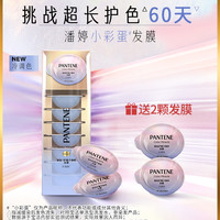  PANTENE/潘婷 锁色 发膜