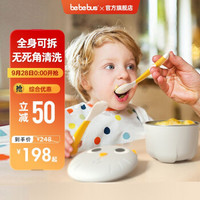 bebebus 婴儿餐具套装 宝宝保温辅食碗水杯套装 蛋黄派6件套