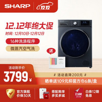 夏普(SHARP) 10公斤 全自动变频滚筒式洗衣机 空气洗 洗烘一体机XQG100-6369W-H 洗烘一体  10公斤