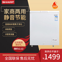 夏普(SHARP)143升 商用家用冷柜 一级能效 节能静音冰柜 BC/BD-143CBE-W 白色