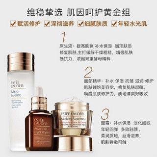 雅诗兰黛（Estee Lauder）ANR多效护肤3件套装(面部精华50ml+原生液150ml+面霜75ml) 新老版本随机发货