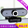 谷客（GUCEE） HD98自动对焦高清电脑摄像头带麦克风台式机免驱笔记本网络上课USB家用视频 HD98 黑色（480P手动对焦）