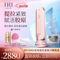 Tripollar初普美容仪StopX Rose以色列RF射频童颜机提拉紧致v脸神器眼部淡化祛皱纹 新品StopV Nude（1瓶凝胶）
