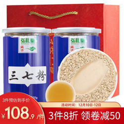 HONG LI TANG 弘礼堂 三七粉500g（250g×2瓶）