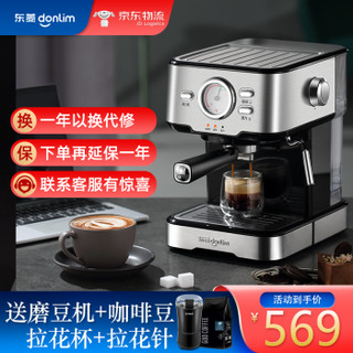 东菱（Donlim）咖啡机家用意式半自动美式全自动商用专业磨豆机 DL-KF5403（意式咖啡机|可视化温度表）