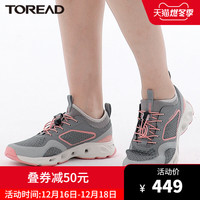探路者防滑透气户外运动鞋20春夏新款透气排水防滑百搭女式溯溪鞋