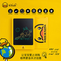 B.Duck小黄鸭儿童彩色液晶画板手写板涂鸦手绘板电子小黑板写字板 10.5寸