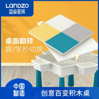 蓝宙 LANDZO 儿童积木桌子玩具男孩女孩玩具兼容乐高拼插多功能 2-3-6-8岁 桌椅+130大颗粒积木