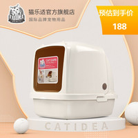 CATIDEA 猫乐适 旗舰店猫耳朵猫砂盆全封闭式隔臭猫厕所特大号防臭防外溅封闭式 大号8L+给猫砂铲