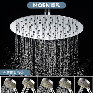 MOEN 摩恩 淋浴花洒套装 全铜龙头+5功能手持喷头+200mm不锈钢顶喷