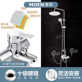 MOEN 摩恩 淋浴花洒套装 全铜龙头+5功能手持喷头+200mm不锈钢顶喷