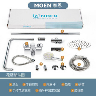 MOEN 摩恩 淋浴花洒套装 全铜龙头+5功能手持喷头+200mm不锈钢顶喷