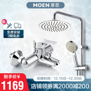 MOEN 摩恩 淋浴花洒套装 全铜龙头+5功能手持喷头+200mm不锈钢顶喷