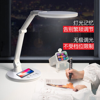 美士谱国AA级护眼台灯15W全光谱LED学生儿童阅读学习工作办公书桌床头无极调光插电支持手机无线充电 白色-无线充电款