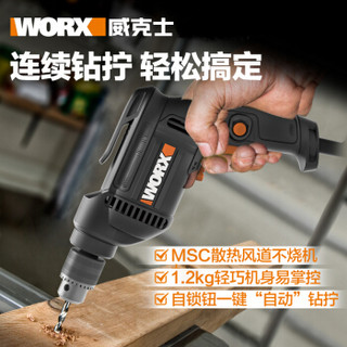 威克士（WORX）WX301.1家用大功率手电钻多功能钻孔手枪钻小型手持电动起子