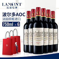 LAMONT 拉蒙 法国原瓶进口红酒波尔多AOC 雾榭园干红葡萄酒整箱装  750ml*6支