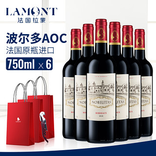 LAMONT 拉蒙 法国原瓶进口红酒波尔多AOC 雾榭园干红葡萄酒整箱装  750ml*6支