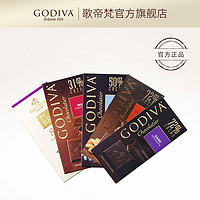 GODIVA 歌帝梵 健康黑巧克力制品片100g进口休闲零食