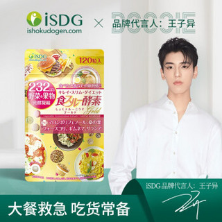 ISDG 医食同源 Diet黄金酵素120粒