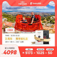 影石 Insta360运动相机全景数码智能摄像机车高清镜头