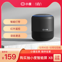 小度智能音箱1S红外遥控AI机器人家用蓝牙语音音响百度送礼